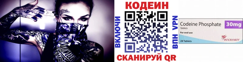 что такое   Юрьев-Польский  Кодеин напиток Lean (лин) 