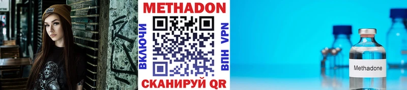 МЕТАДОН methadone  даркнет сайт  KRAKEN зеркало  Юрьев-Польский 